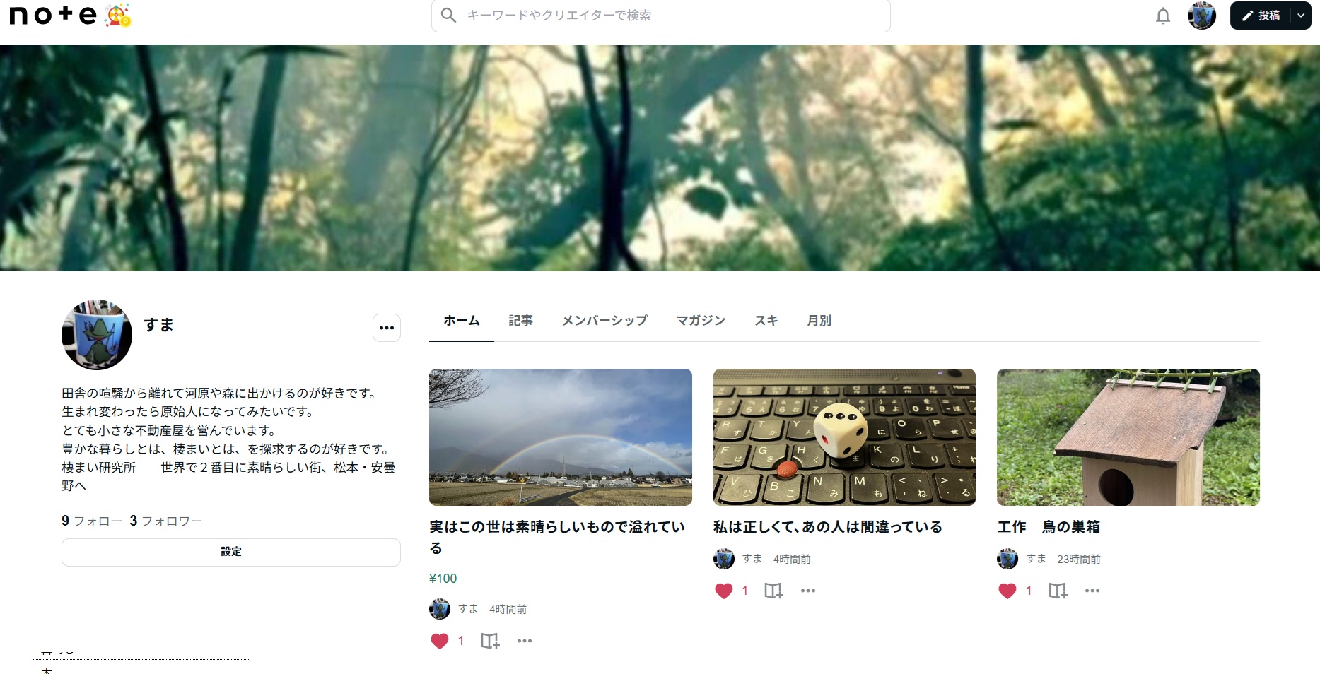 ブログはnoteに移行しようかと思ってます。